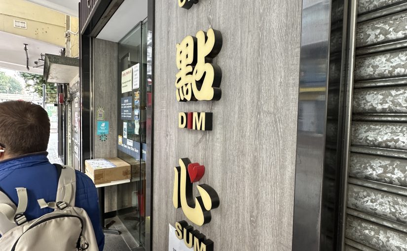 香港（競馬）旅日記 2025/1/13（月）