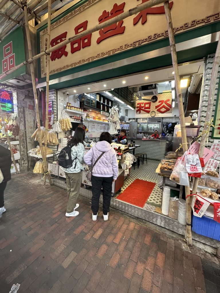 公和荳品廠