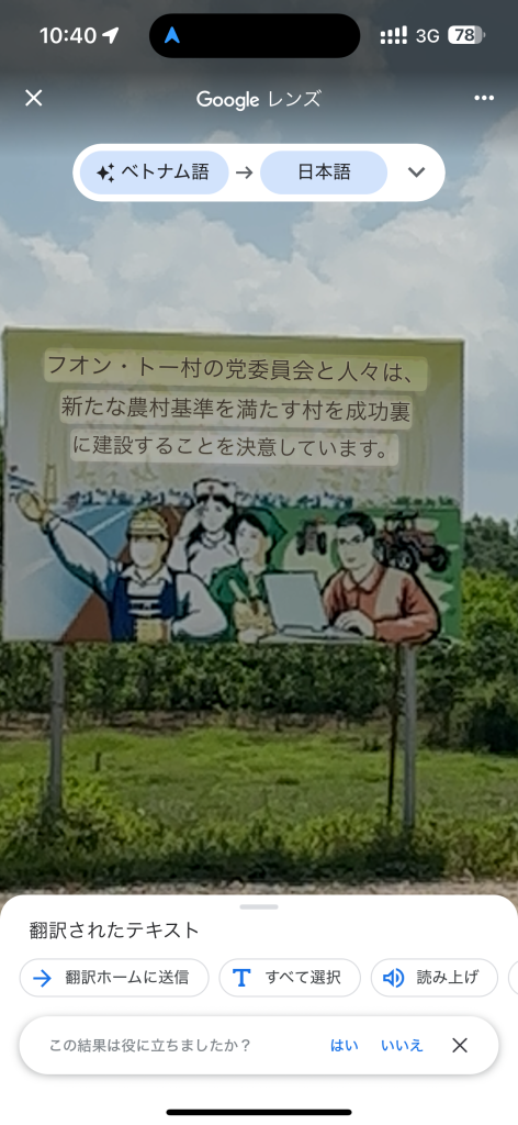 やはり共産主義っぽいプロパガンダだった